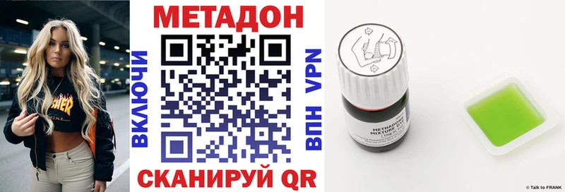 Купить где  Костерёво  Метадон VHQ 